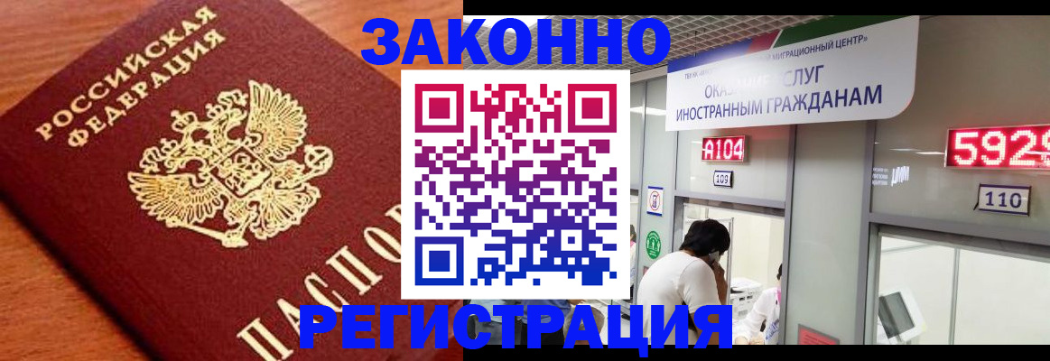 временная прописка в Миллерово
